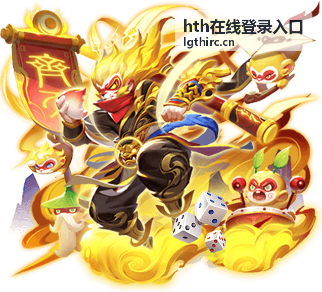 hth在线登录入口自助服务帮助配图